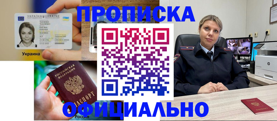 пропишу в квартире в Байкальске