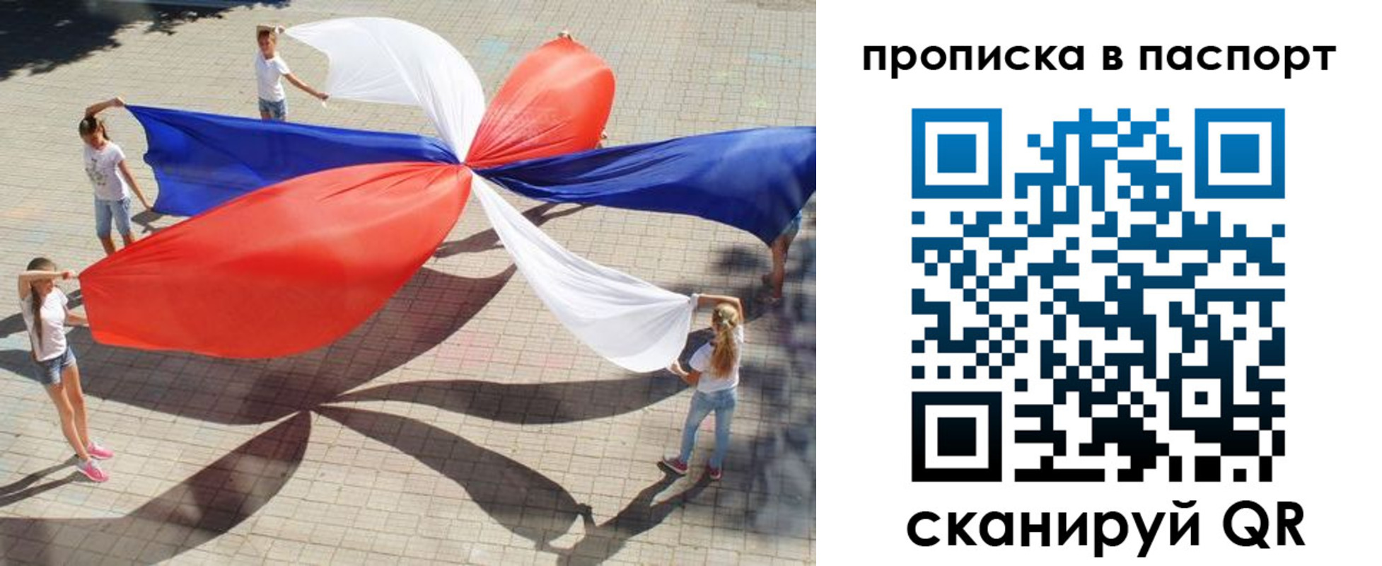 прописка регистрация в Байкальске