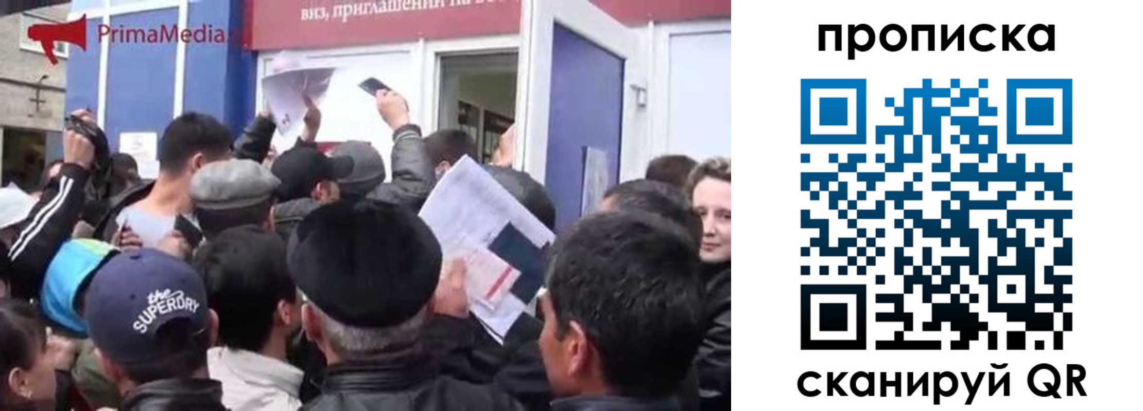 прописка штамп в Байкальске