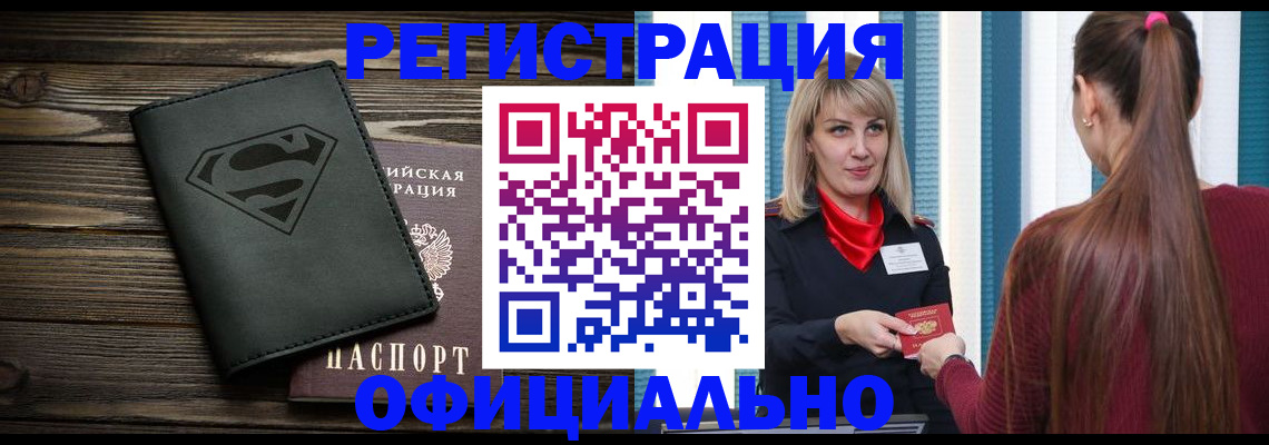 найти адрес прописки в Байкальске